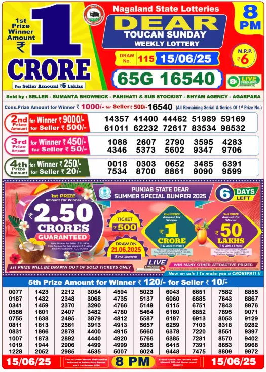 You are currently viewing 15 June 2025
 Result 8 PM