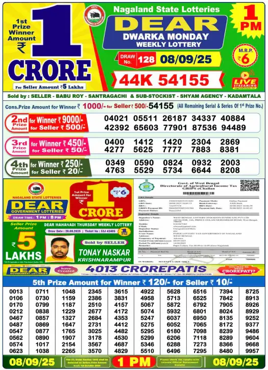 lottery-samabd-1pm