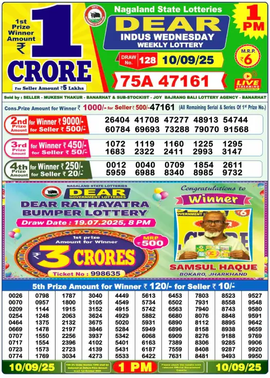 You are currently viewing September 10 2025
 Result 1 PM