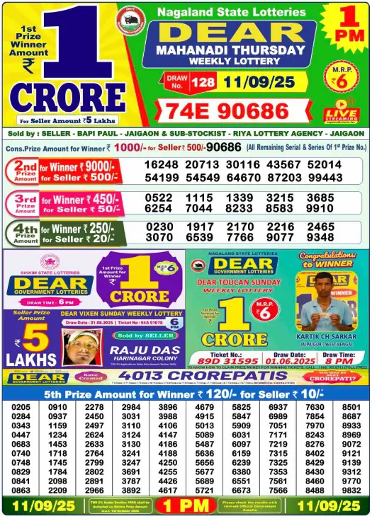 lottery-samabd-1pm