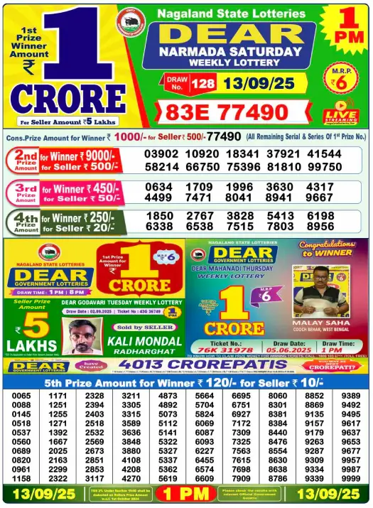 lottery-samabd-1pm